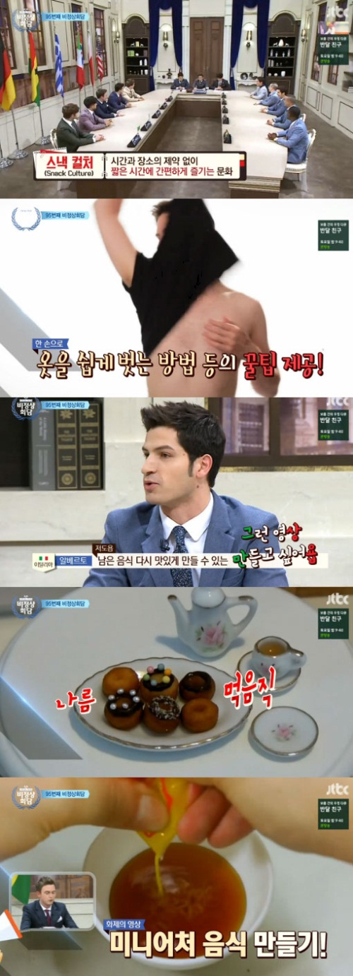 사진 : JTBC '비정상회담'