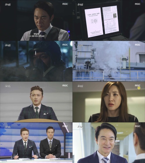 MBC '몬스터' 방송 캡처