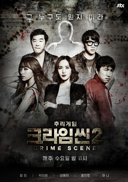 JTBC 제공