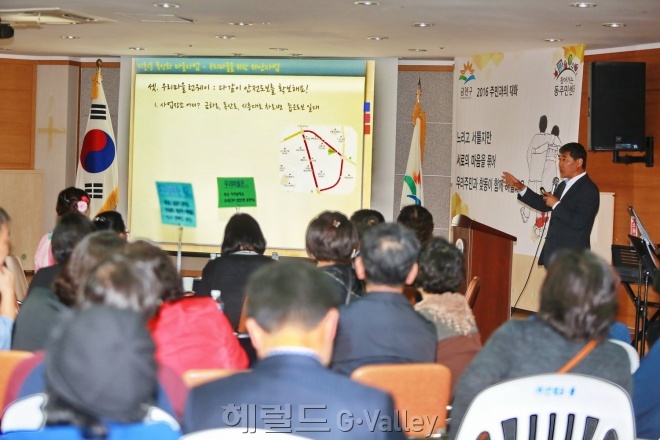 시흥1동 주민센터에서 개최된 마을총회 [사진제공=금천구]