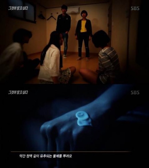 SBS '그것이 알고싶다'