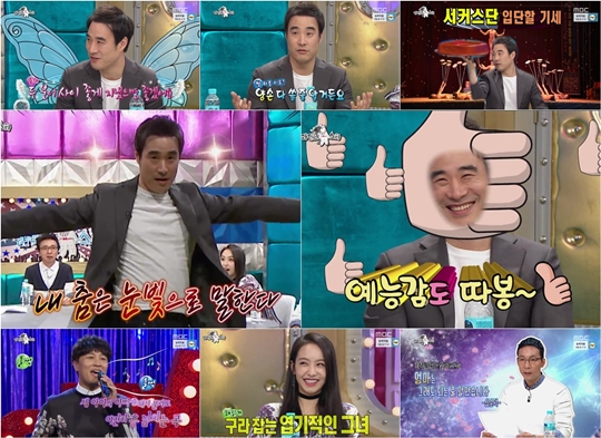 사진 : MBC ‘라디오스타’ 화면 캡처