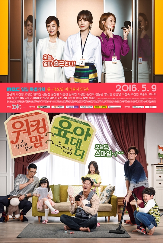 사진 : MBC 제공