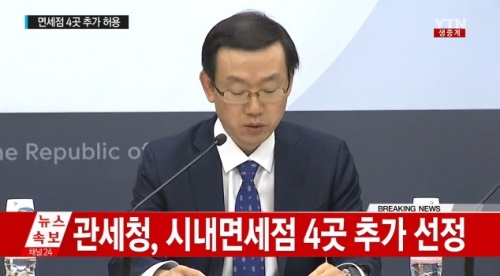 YTN 뉴스 캡처