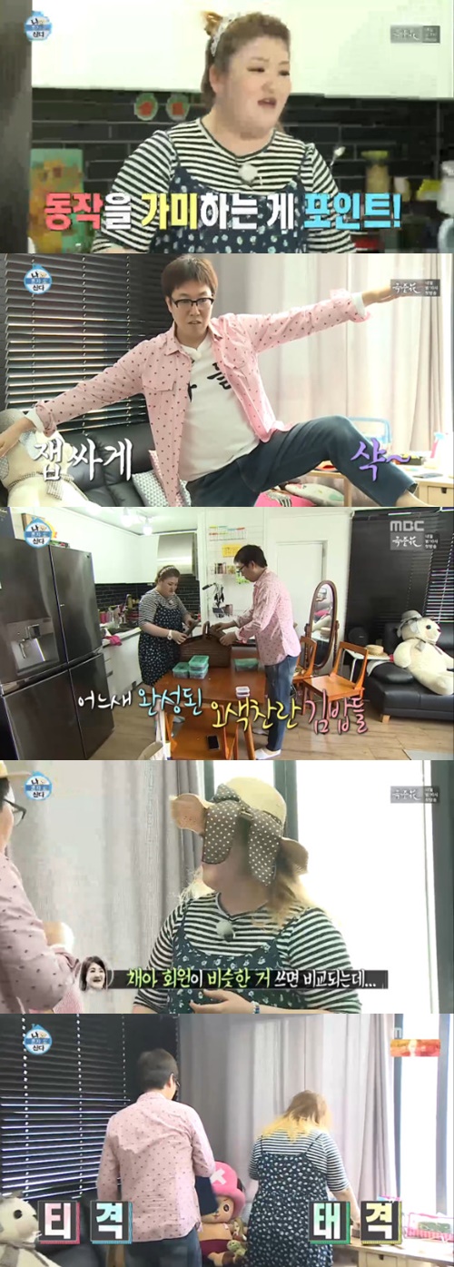 사진:나혼자산다