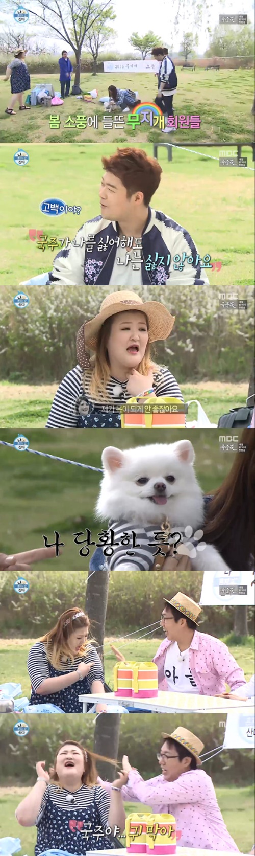 사진:나혼자산다