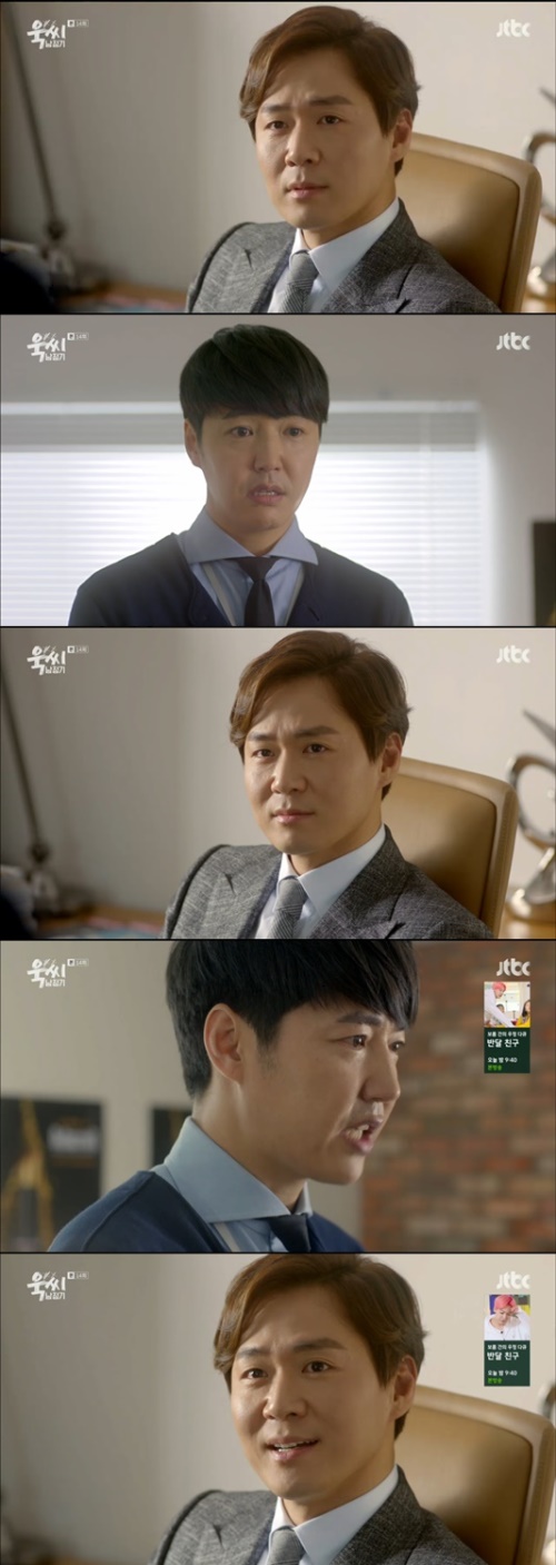 사진:JTBC 방송캡쳐