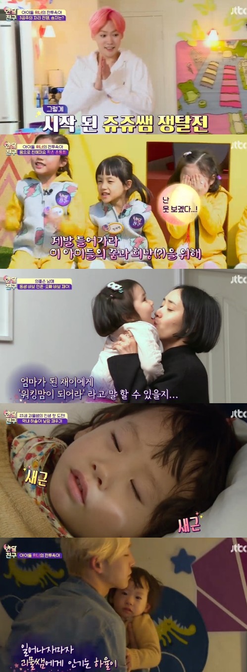 반달친구