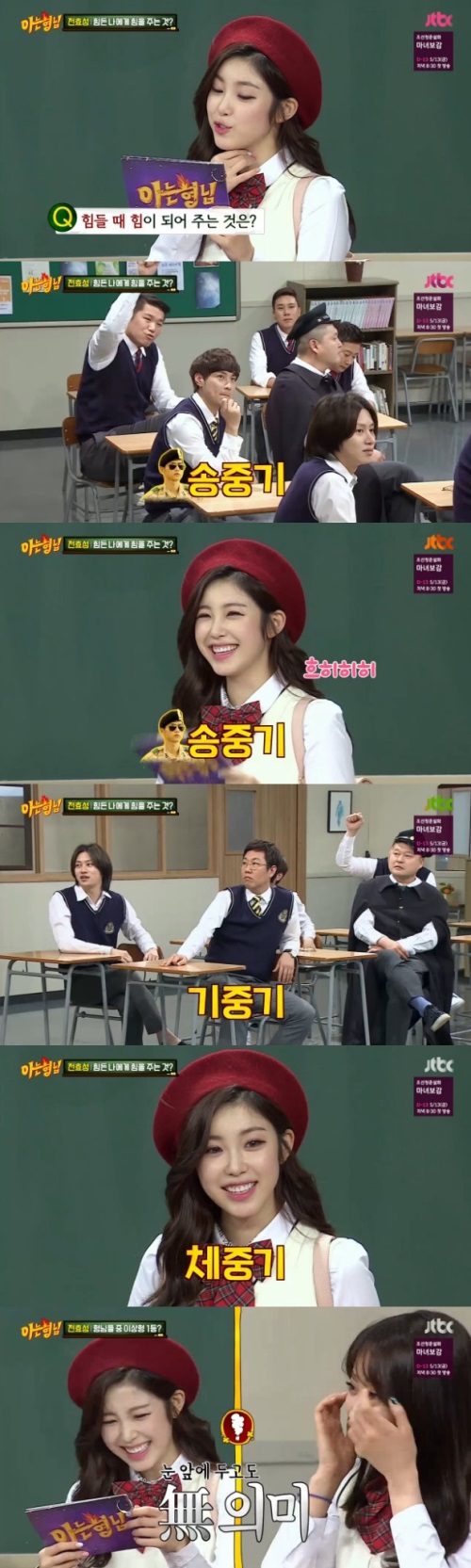 사진: 방송 캡처