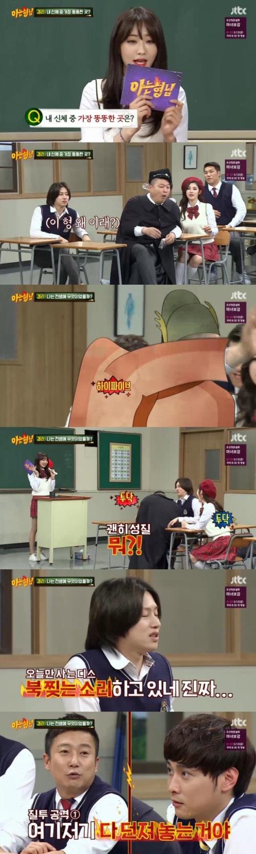 사진: 방송 캡처