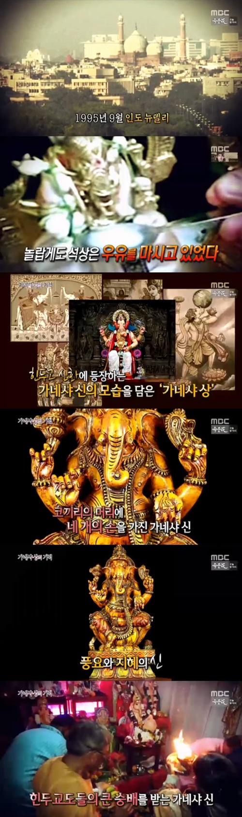 출처:MBC