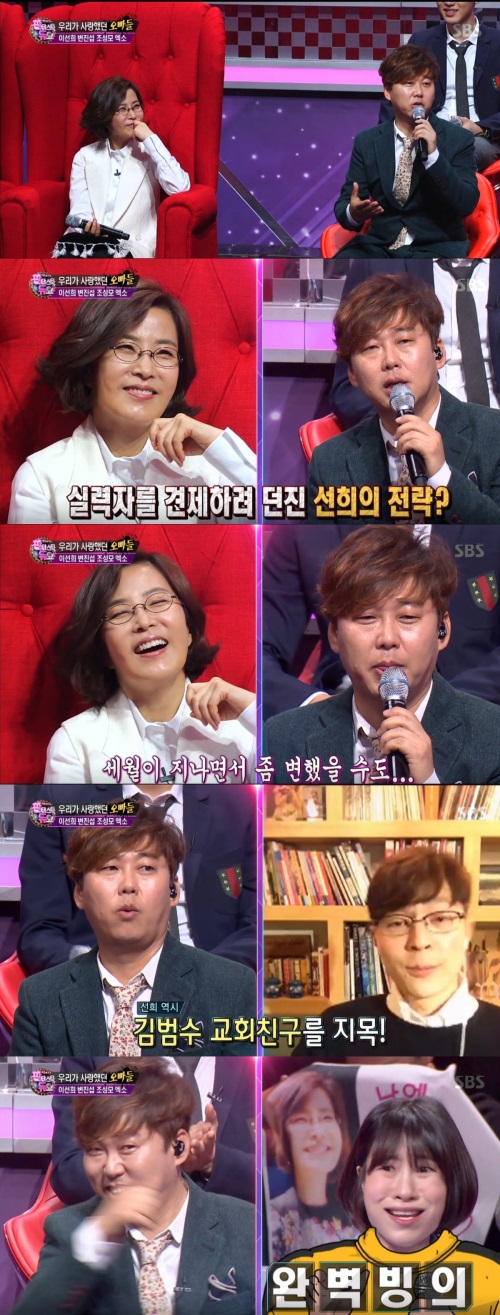 '판타스틱 듀오' 방송 캡쳐