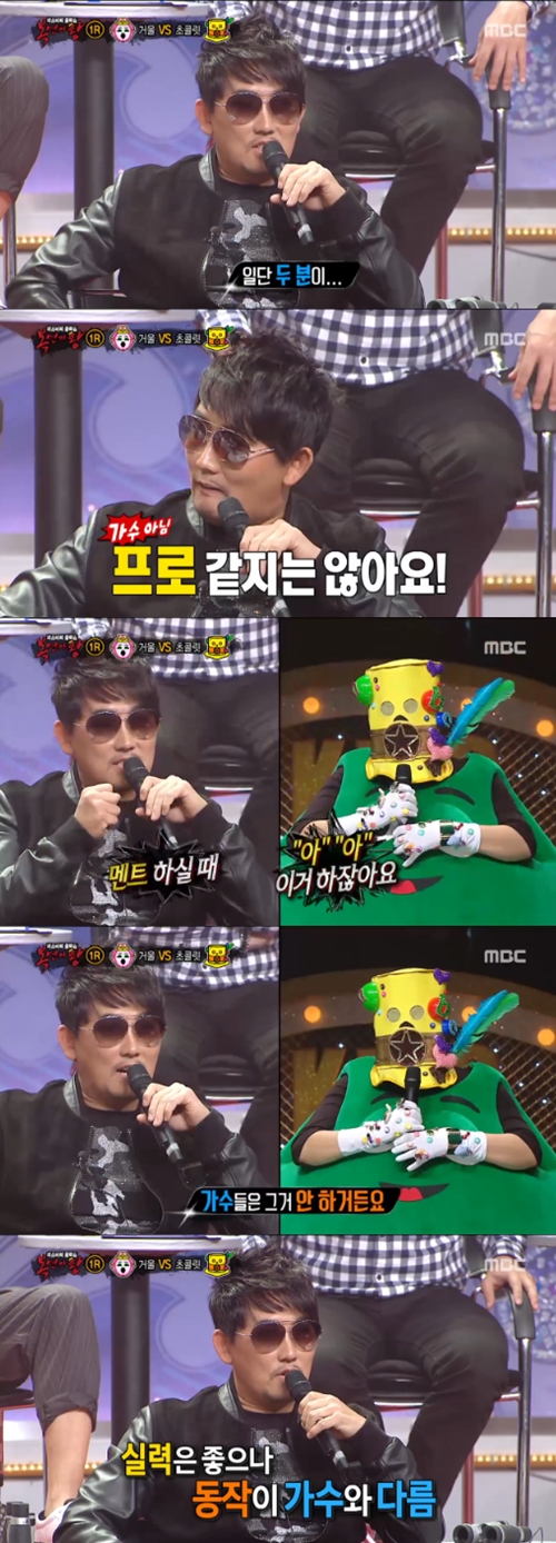 사진 : MBC ‘복면가왕’ 방송 캡처