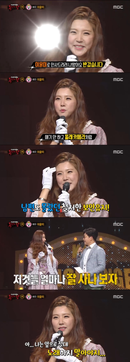 사진 : MBC ‘복면가왕’ 방송 캡처