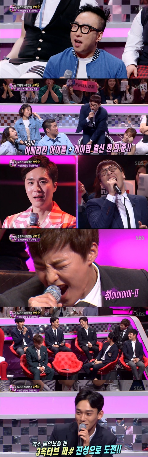 '판타스틱 듀오' 방송 캡쳐