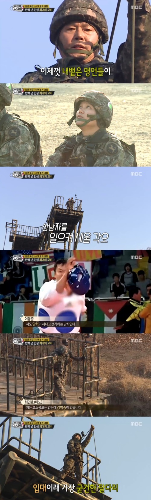 사진: 방송 캡처