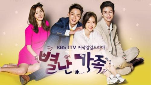 사진=KBS 1TV '별난 가족'