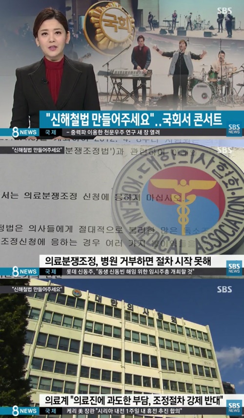 사진: SBS뉴스