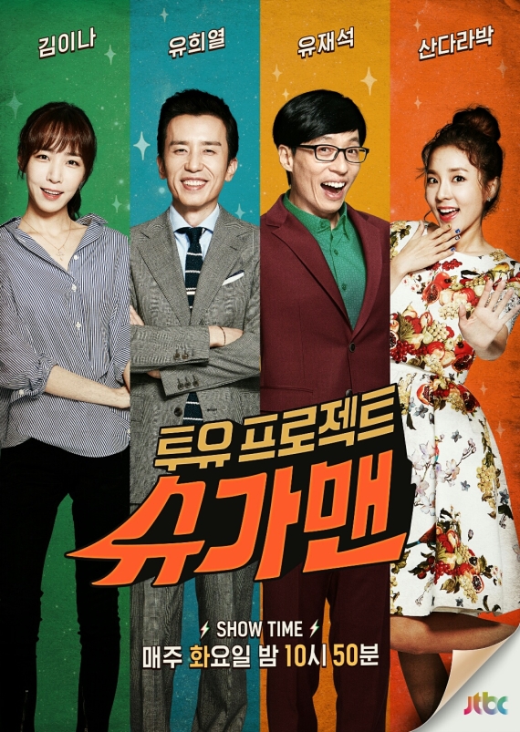 JTBC 제공