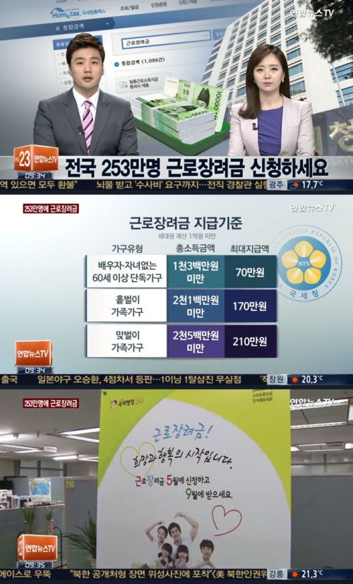 사진: 연합뉴스TV