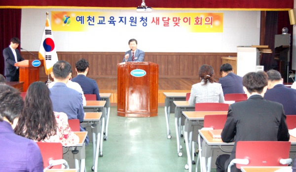 예천교육지원청이 5월 새달맞이 회의를 개최하고 생일을 맞은 직원들을 축하 하며 즐거운 직장분위기를 조성했다.
