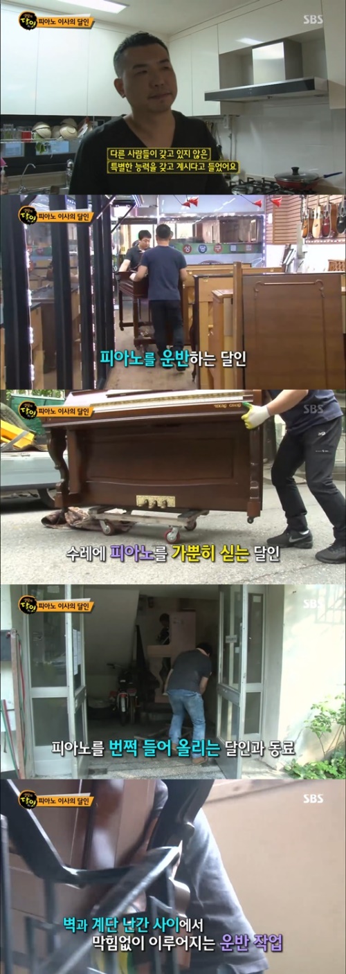 사진:SBS 방송캡쳐