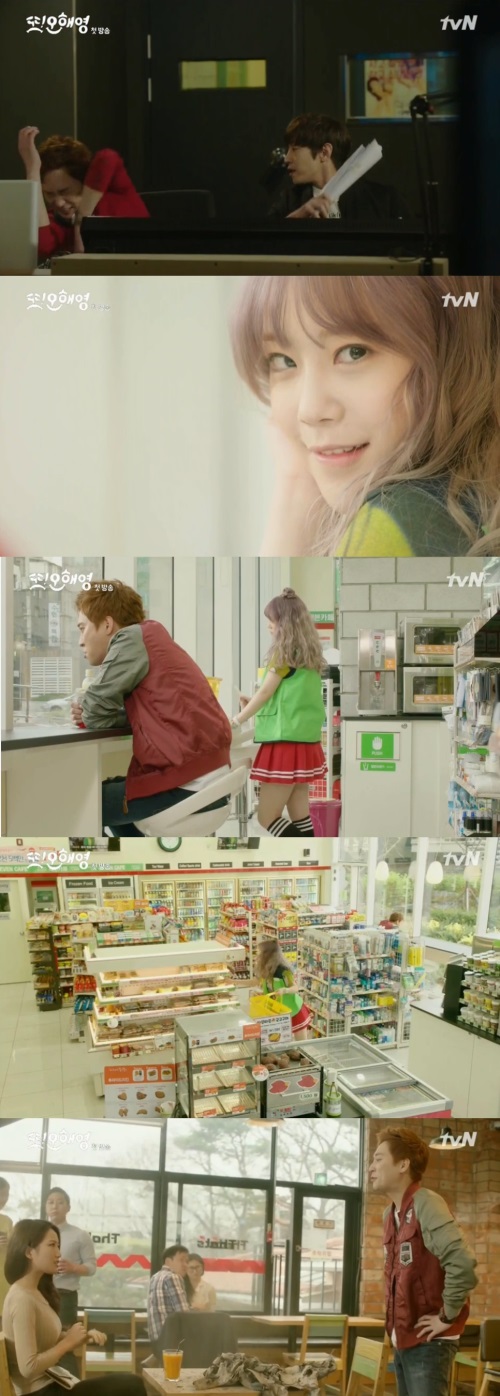 '또 오해영' 방송 캡쳐