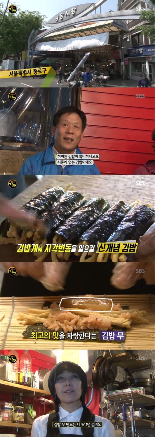 사진:SBS 방송캡쳐