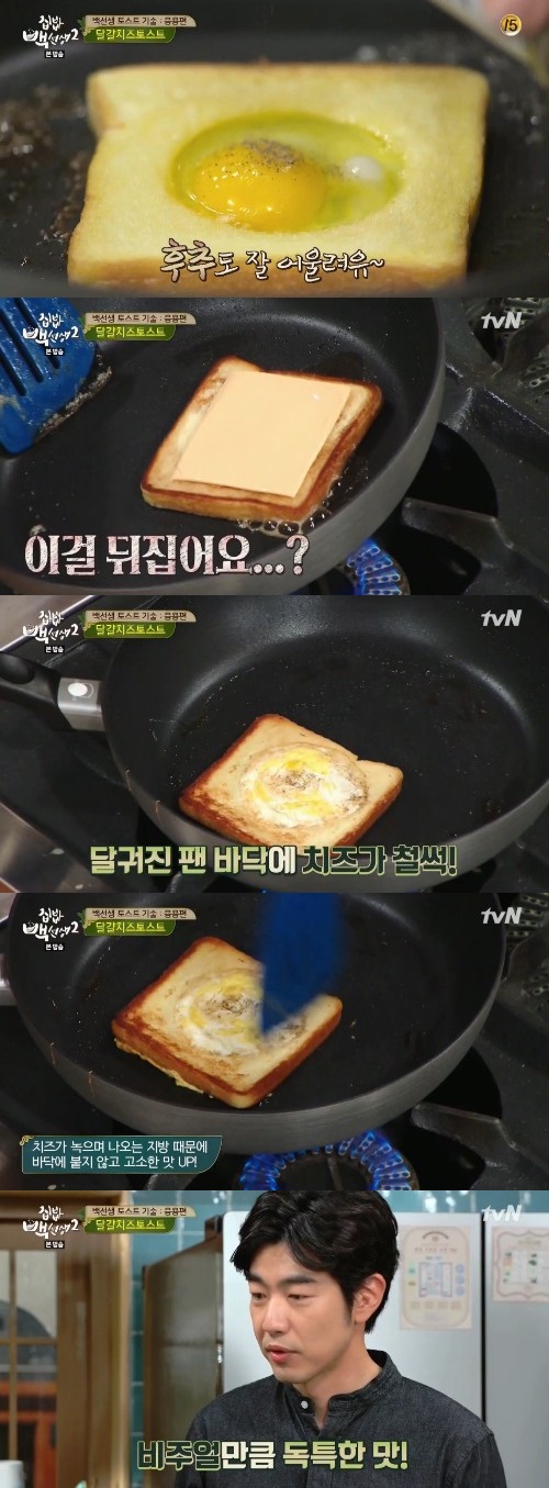 '집밥백선생'