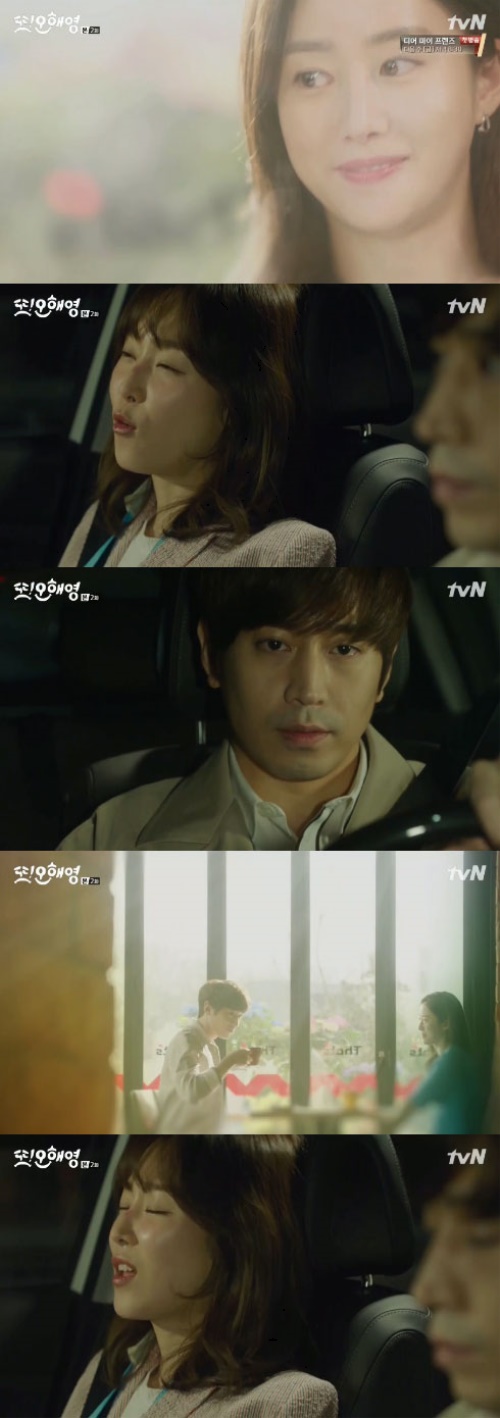 사진: tvN '또 오해영'