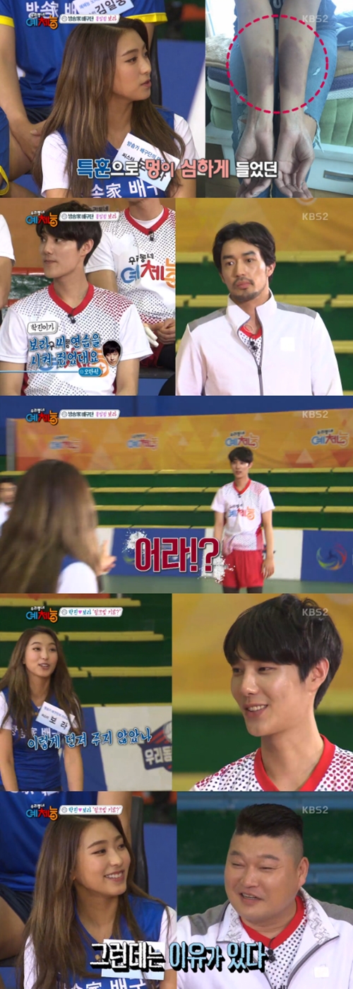 사진 : KBS 2TV ‘우리동네 예체능’ 방송 캡처