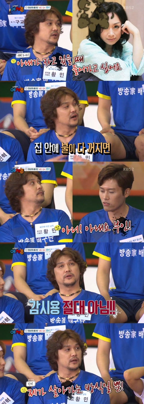 사진 : KBS 2TV ‘우리동네 예체능’ 방송 캡처