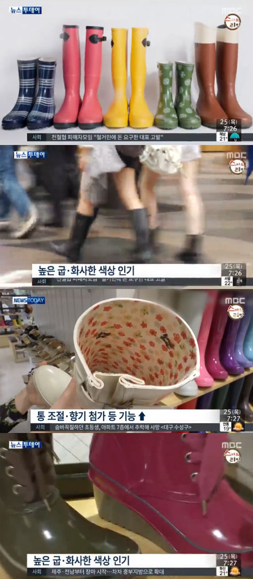 사진 : MBC 뉴스