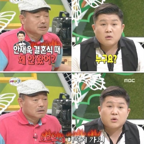 사진=MBC '세바퀴' 방송 캡처