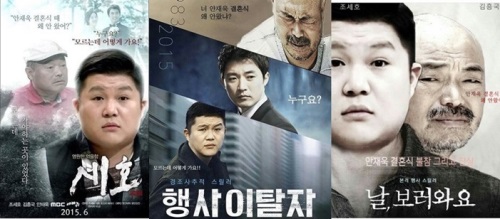 사진=네티즌 제작 영화 포스터 패러디
