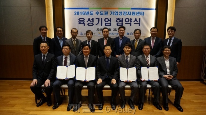 수도권 기업성장지원센터 육성기업 협약식 [사진제공=한국산업단지공단]