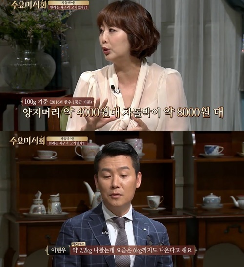 TvN '수요미식회' 방송 캡처
