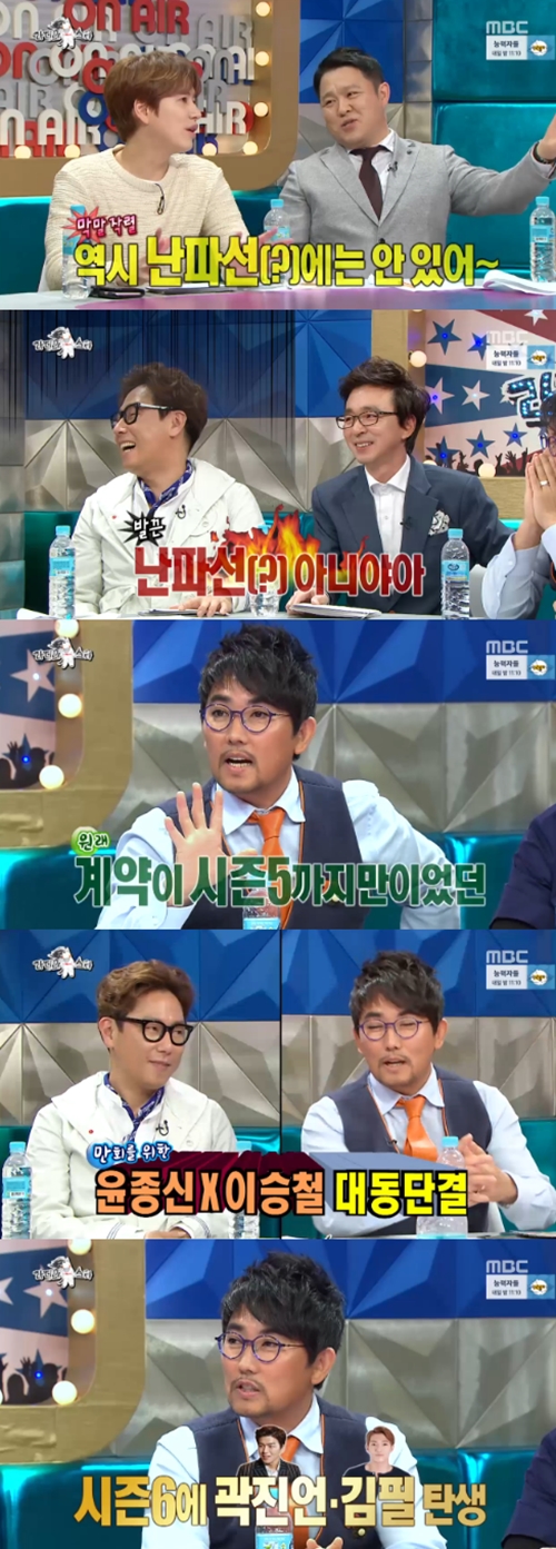 사진 : MBC ‘라디오스타’ 방송 캡처