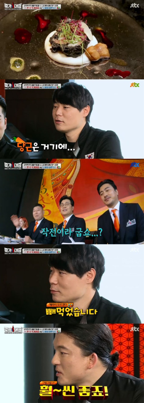 사진 : JTBC '쿡가대표'