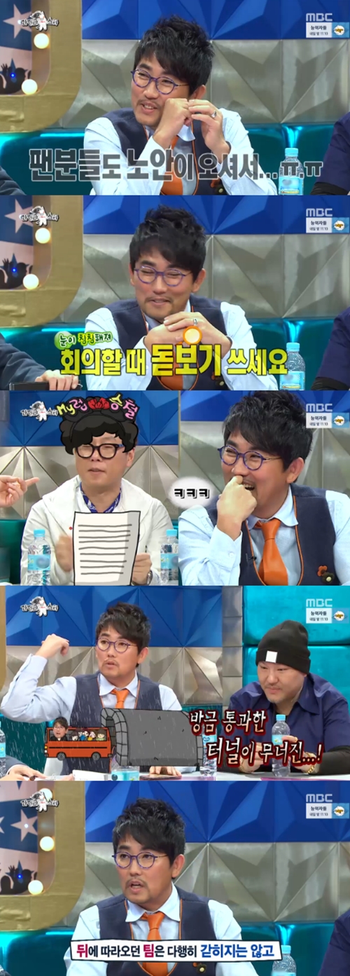 사진 : MBC ‘라디오스타’ 방송 캡처