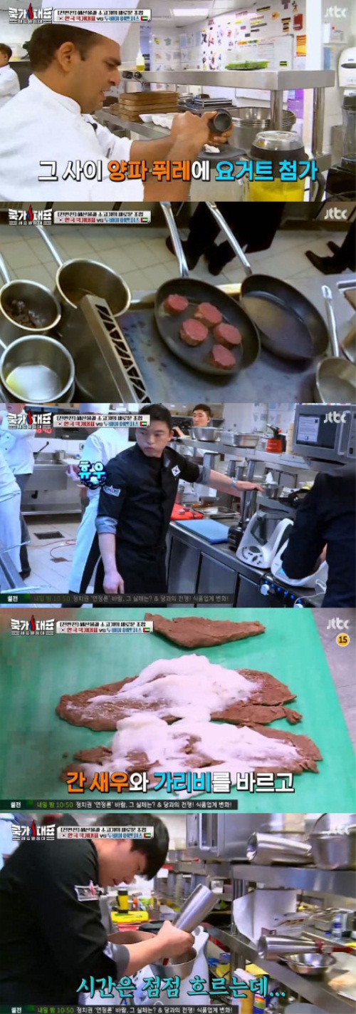 사진 : JTBC '쿡가대표'