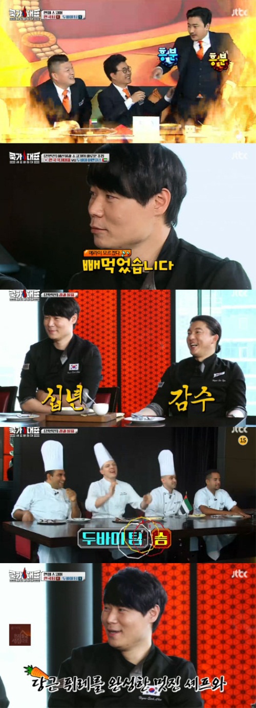 사진 : JTBC '쿡가대표'