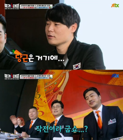 사진 : JTBC '쿡가대표'
