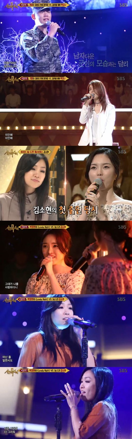 사진 : 신의목소리
