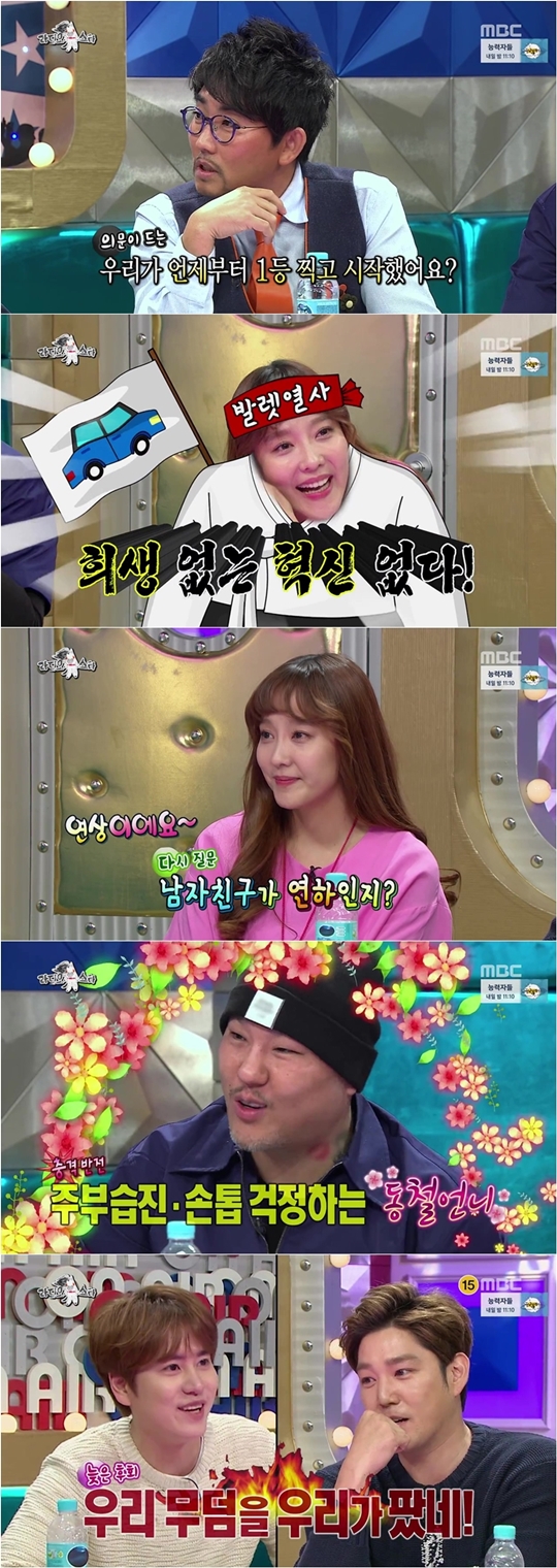 사진 : MBC ‘라디오스타’ 화면 캡처