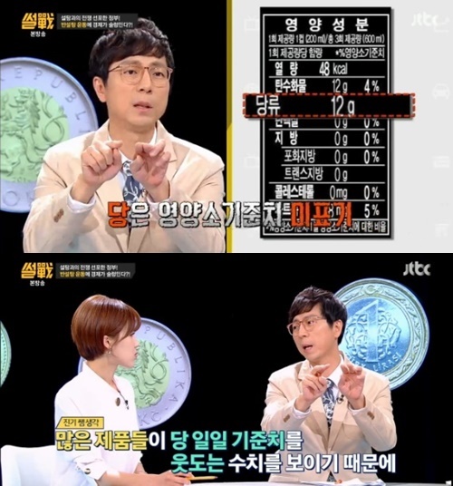 JTBC '썰전' 방송 캡처