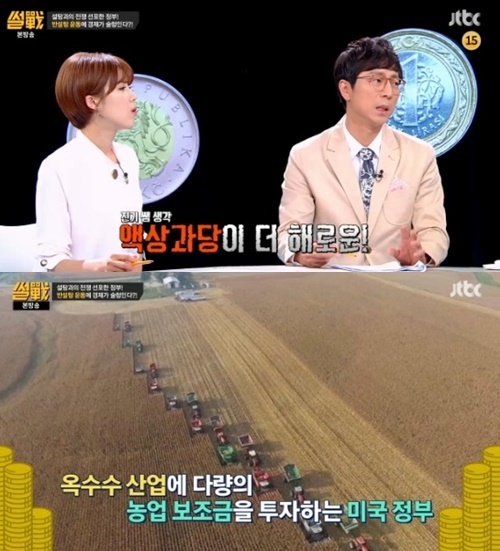 JTBC '썰전' 기사 캡처