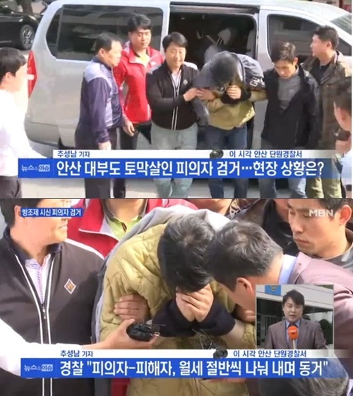 MBN 뉴스 캡처