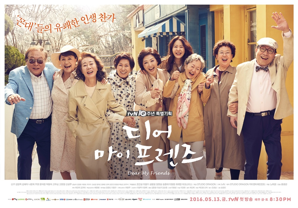 사진 = tvN