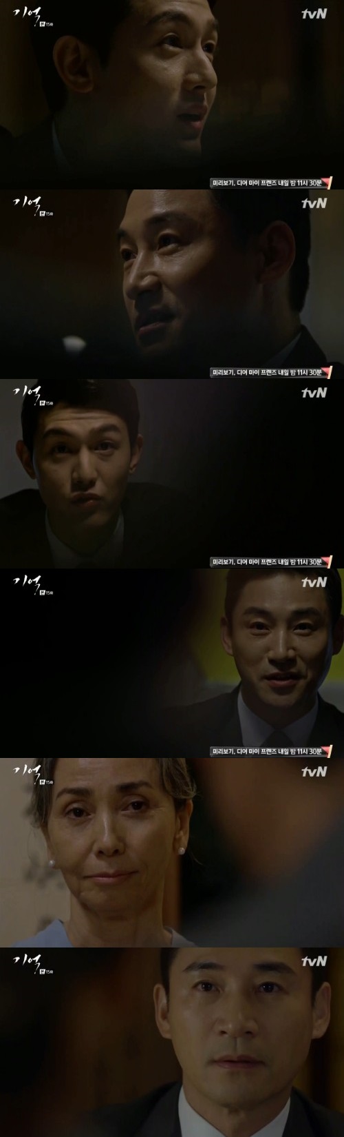 '기억'